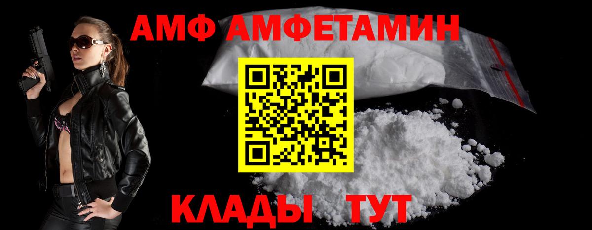 АМФЕТАМИН 97% Темрюк