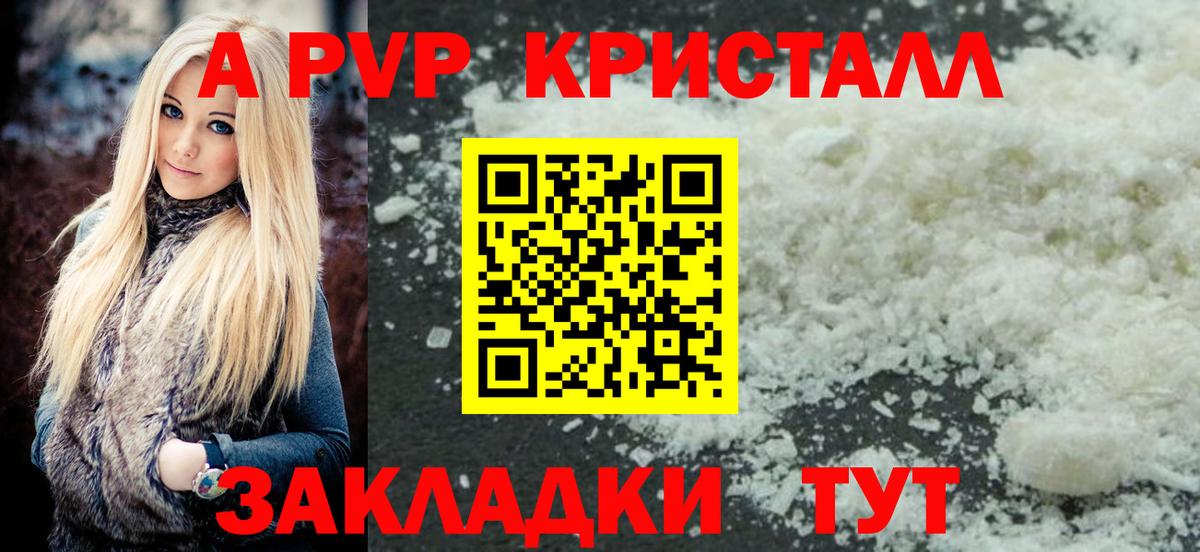A-PVP СК Темрюк