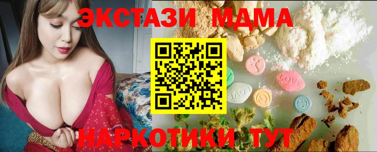 Темрюк  Экстази 280мг  Вход с VPN  Ecstasy круглые 