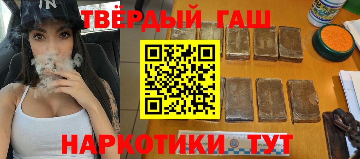 ГАШИШ гашик  Гашиш гарик  Вход с VPN  Темрюк 