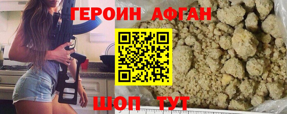 Темрюк  ГЕРОИН  Вход с VPN  ГЕРОИН VHQ 