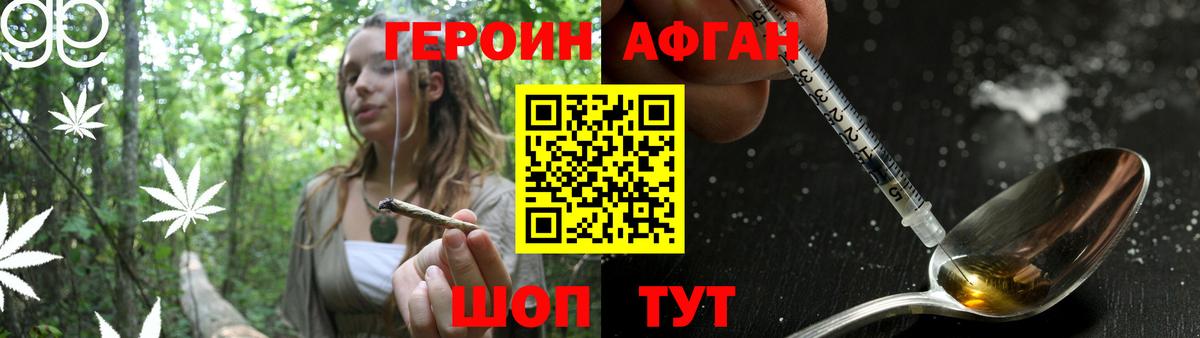 ГЕРОИН Heroin Темрюк