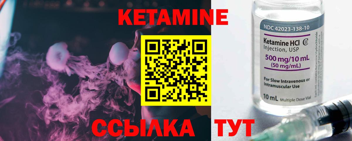 Кетамин VHQ Темрюк