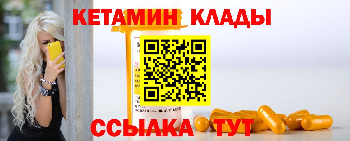 Темрюк  КЕТАМИН VHQ  Вход с VPN  Кетамин ketamine 