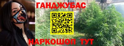 каннабис Мариинск