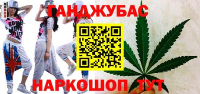 каннабис Мариинск