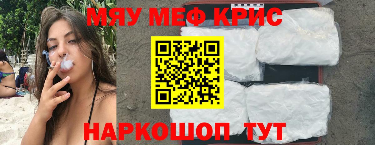 МЕФ мука Темрюк