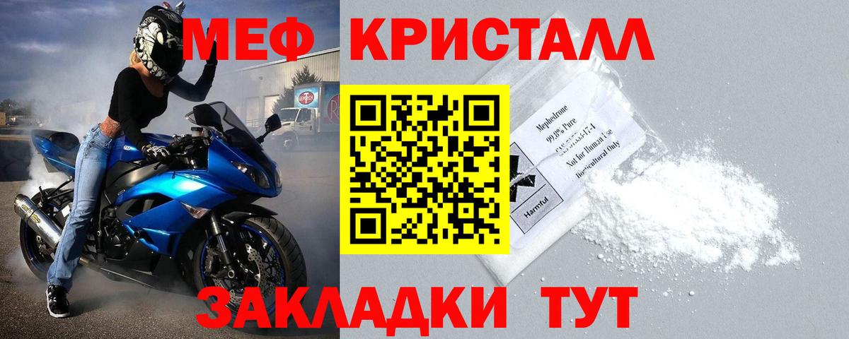 МЕФ мука  МЯУ-МЯУ 4 MMC  Темрюк  МЯУ-МЯУ  Вход с VPN 