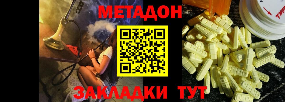МЕГА онион  Вход с VPN  Метадон methadone  Темрюк  Метадон белоснежный 