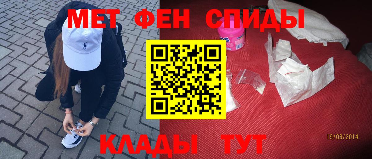 Метамфетамин  МЕТАМФЕТАМИН Methamphetamine  Вход с VPN  Темрюк 