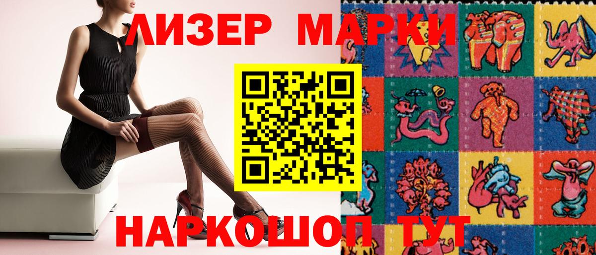 Марки N-bome 1500мкг Темрюк