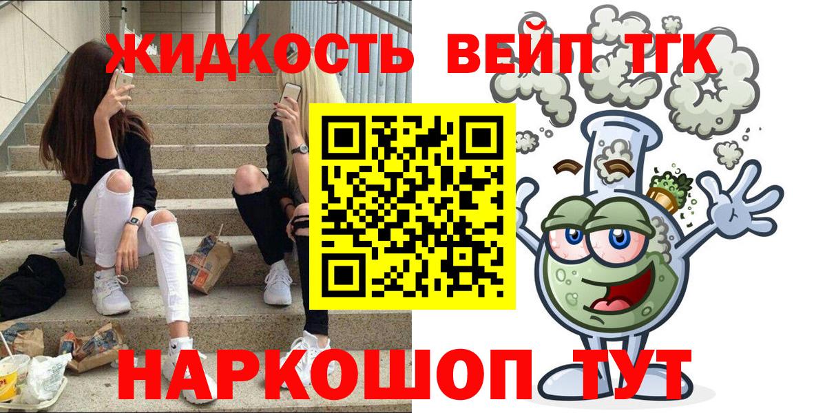 цена наркотик  ТГК THC oil  Вход с VPN  Темрюк  ТГК Wax 