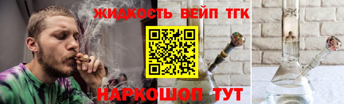 Дистиллят ТГК концентрат Темрюк