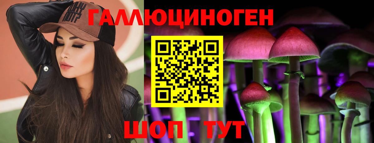 Псилоцибиновые грибы ЛСД  Вход с VPN  Темрюк  Галлюциногенные грибы прущие грибы 