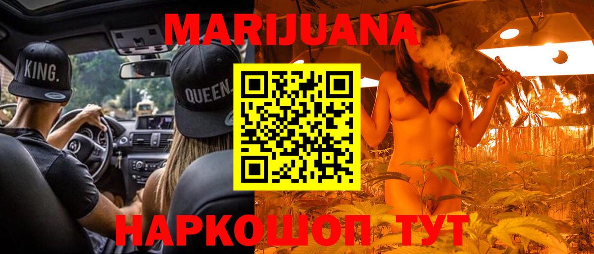 Конопля White Widow Темрюк