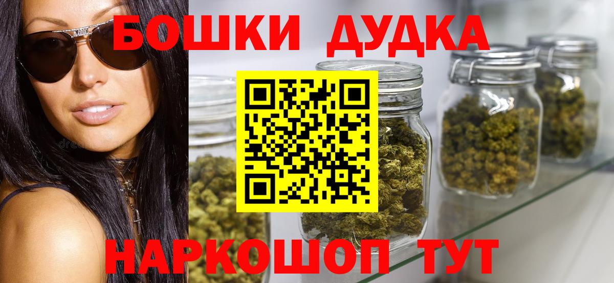 Шишки марихуана THC 21%  Шишки марихуана VHQ  Конопля планчик  Темрюк  Вход с VPN 